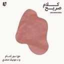 Uncensored: Confronting Rape Culture