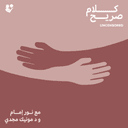 Uncensored: The Impact of Cinema on Our Emotional and Sexual Expectations